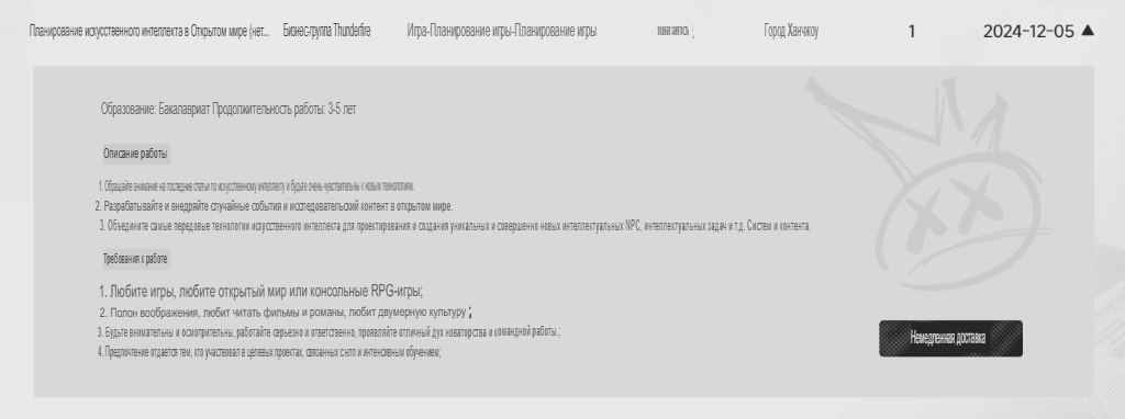 Умные NPC в Ananta: NetEase ищет ML-специалиста