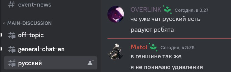 Русский язык в Ananta (Project Mugen): что известно