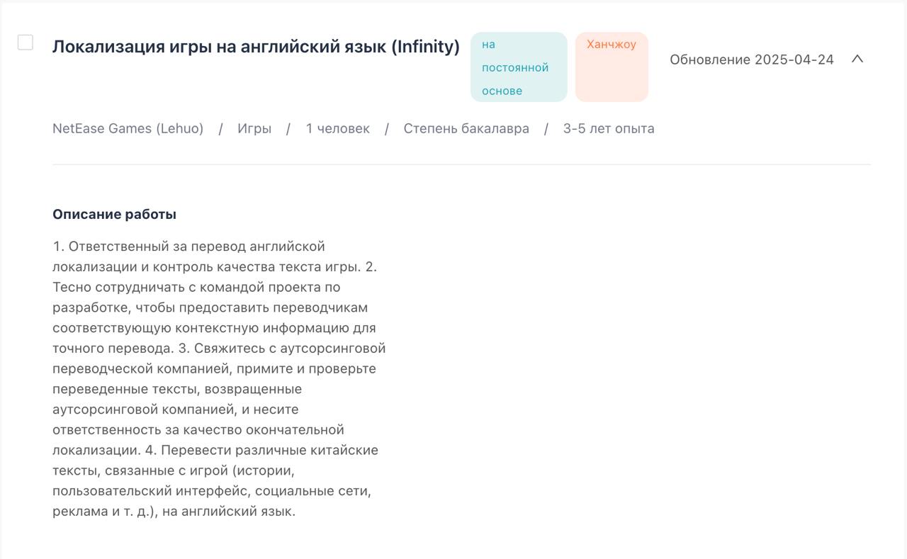 Ananta: вакансия главного переводчика на английский