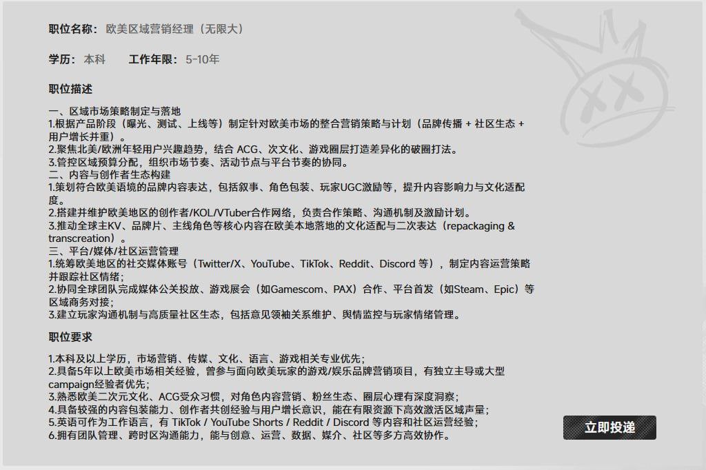 Ananta на TGS 2025: NetEase ищет маркетологов