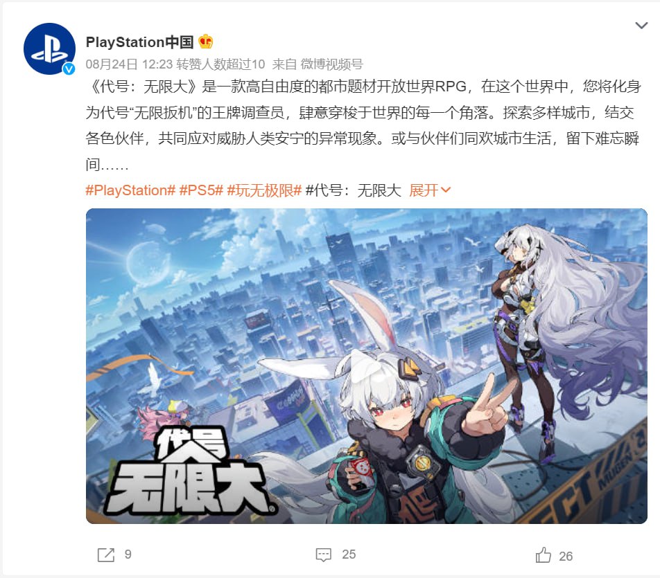 Ananta выйдет на PS4 и PS5 — официальное подтверждение