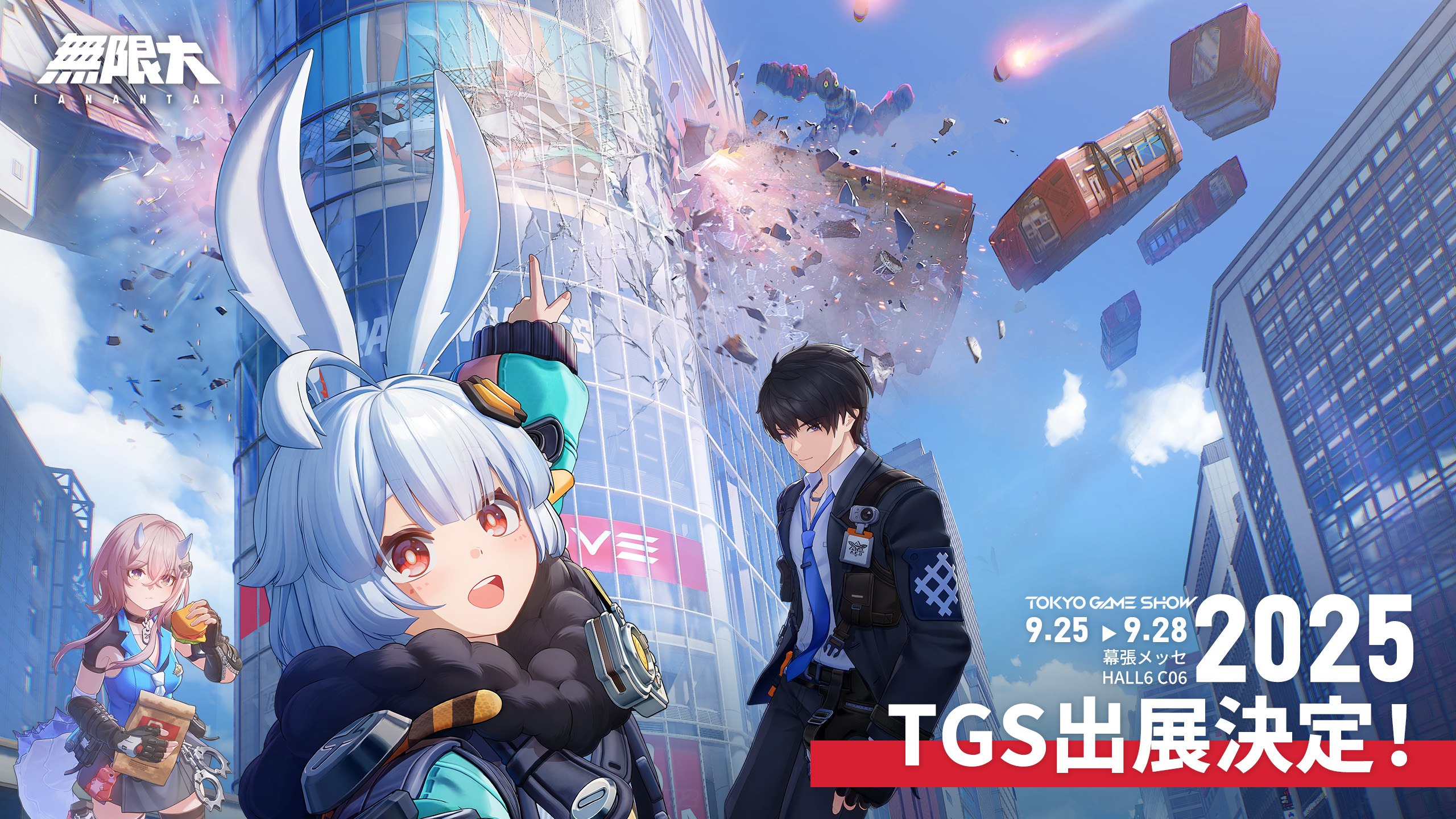Ananta на TGS 2025: участие официально подтверждено