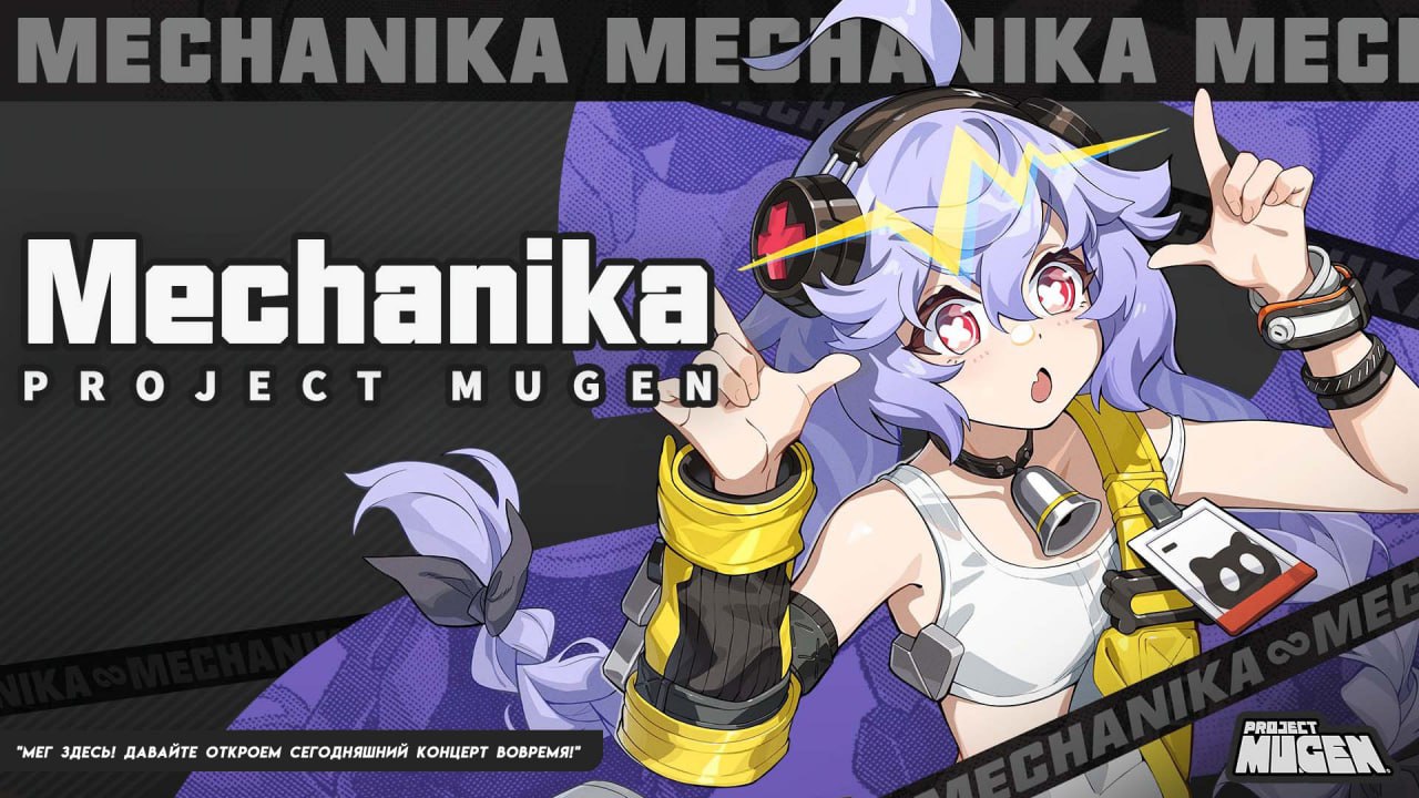 Механика в Ananta: Дух механизмов от Anko Industries