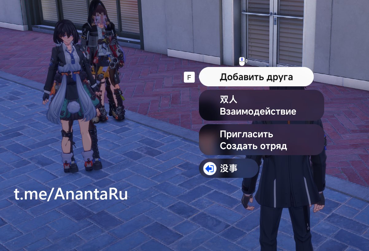 Кооператив в Ananta: пати с друзьями подтверждён